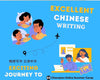 Exciting Journey to Excellent Writing: History | G5+ *Mandarin Advanced