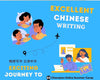 Exciting Journey to Excellent Writing: History | G3-4 *Mandarin Intermediate